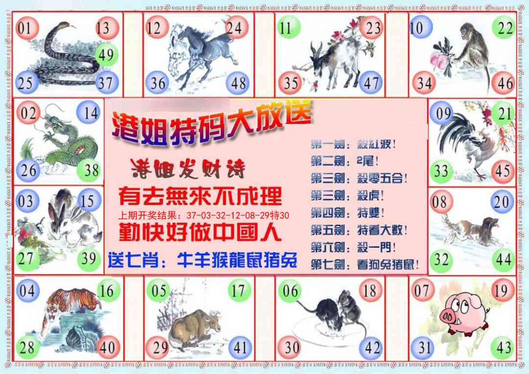 176期港姐密报B[图]