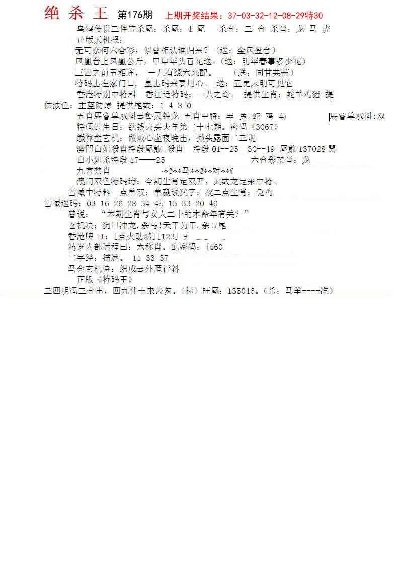 176期蓝天报B[图]