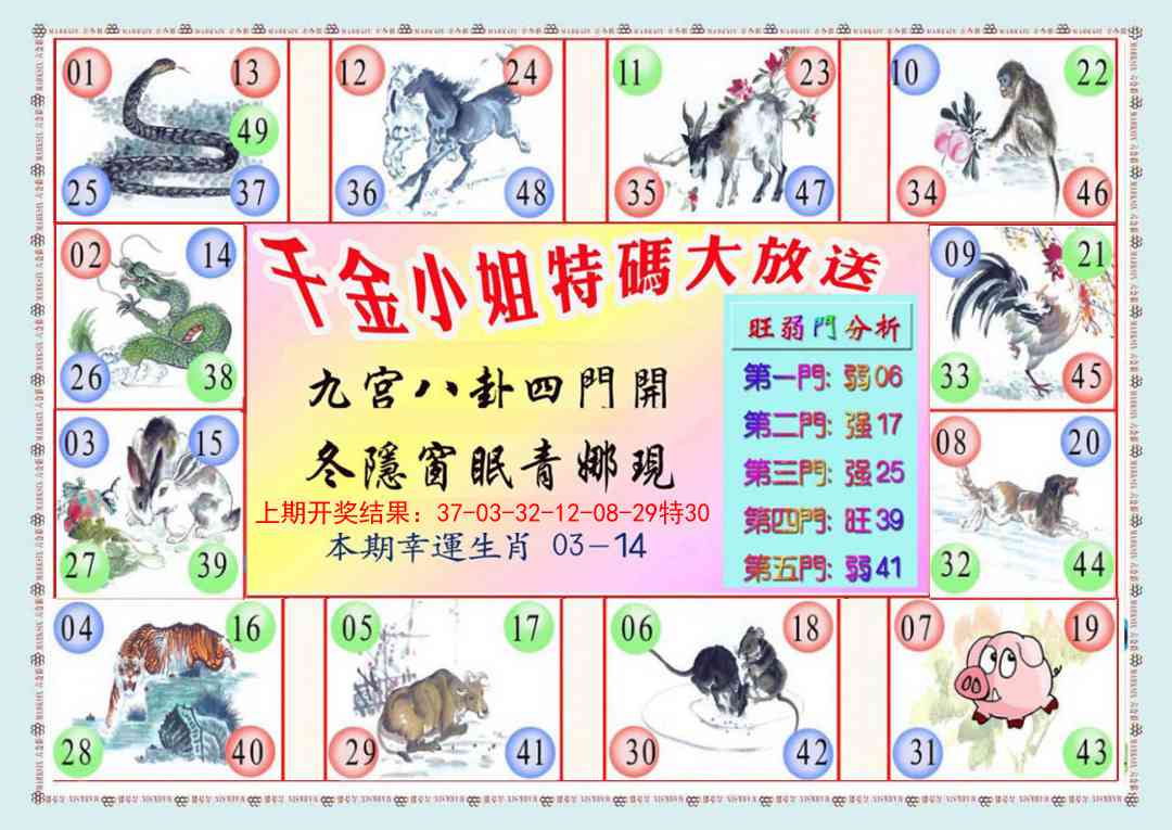 176期(新版)千金小姐B[图]