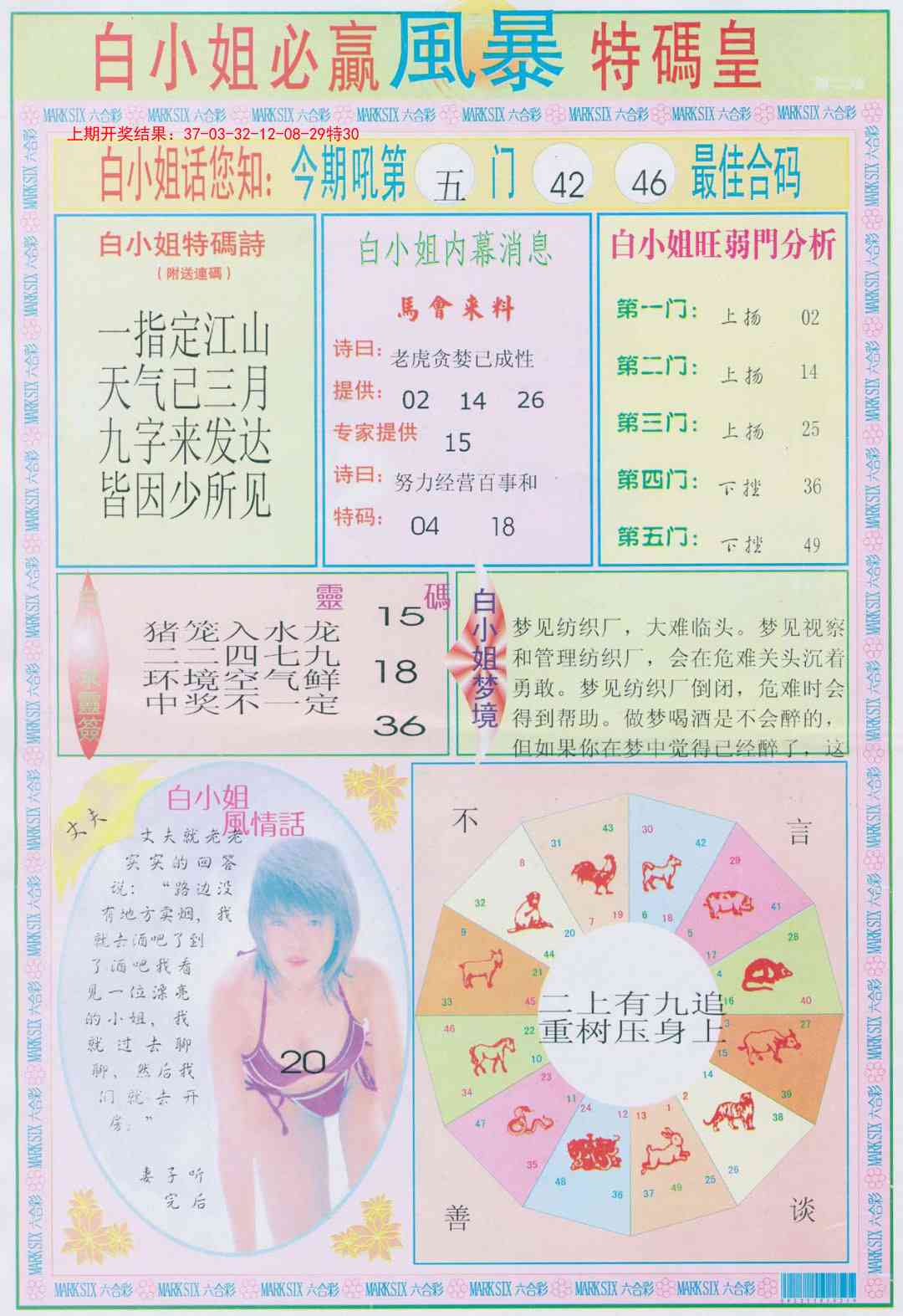 176期白小姐必赢B[图]