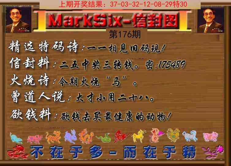 176期信封图《另版》[图]