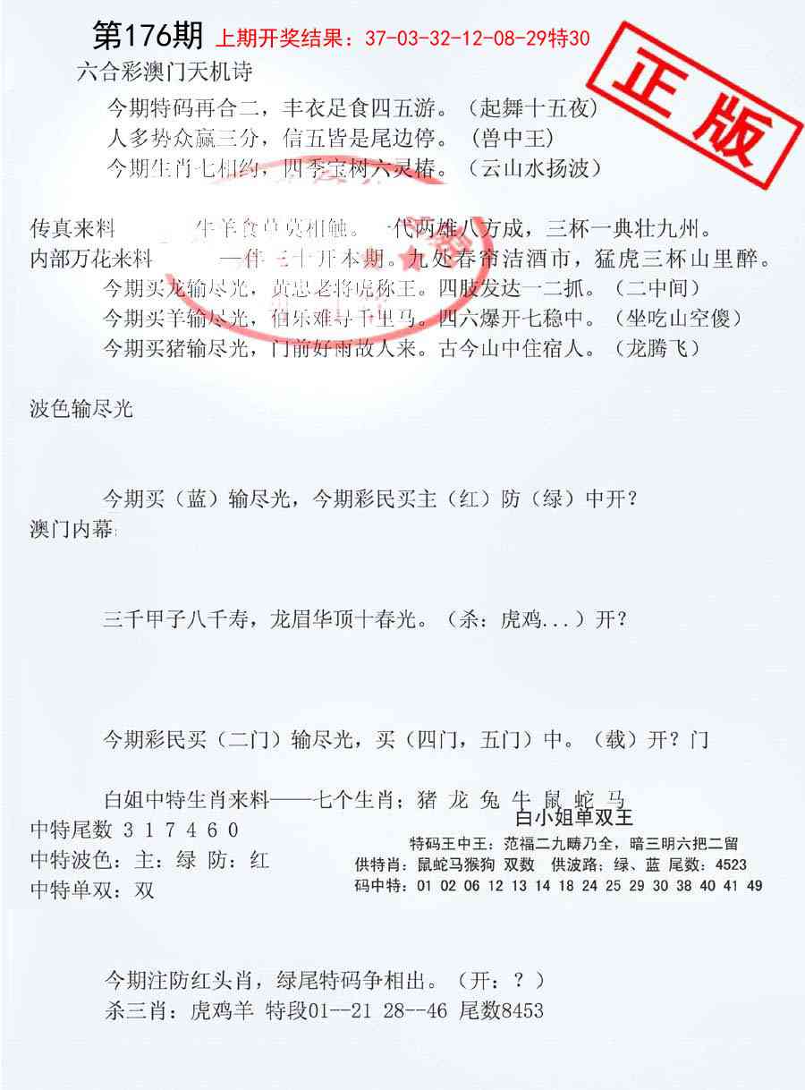 176期深圳特区报B[图]