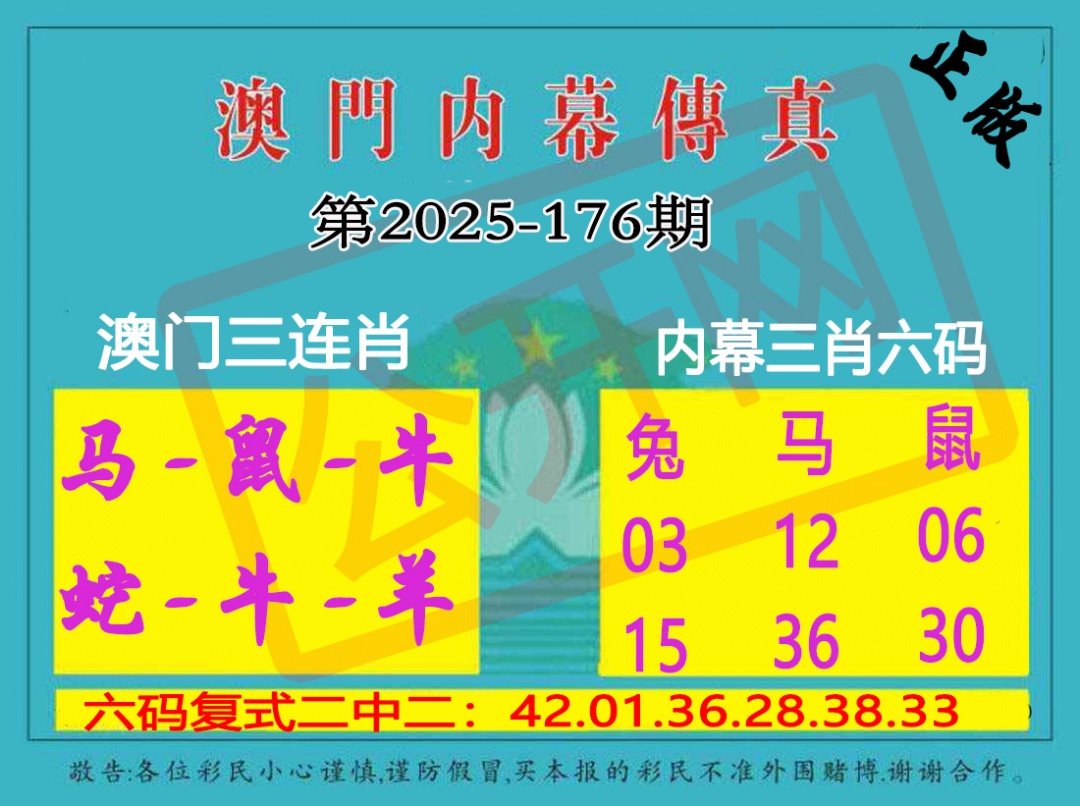 176期内幕传真三肖版[图]