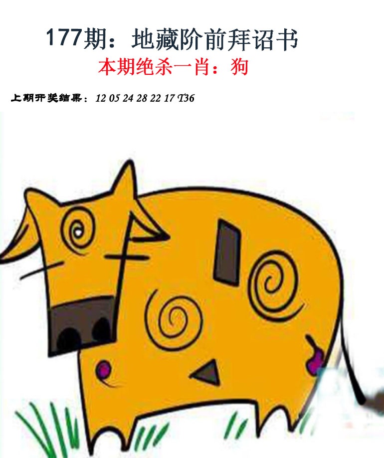 177期金钱豹自有真功夫[图]