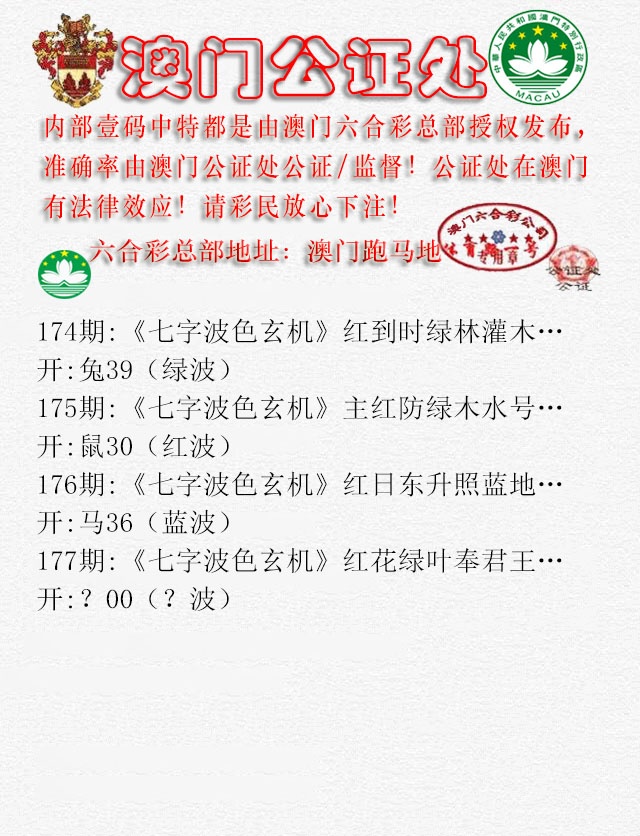 177期公证处B[图]