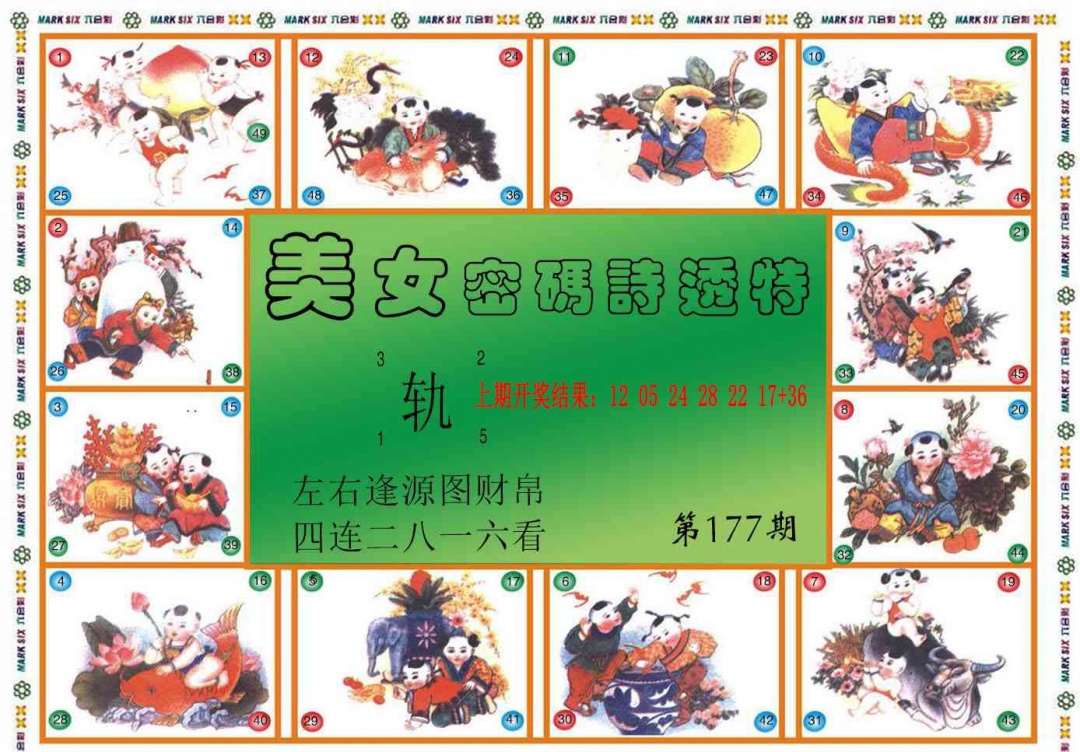 177期六合财经B[图]