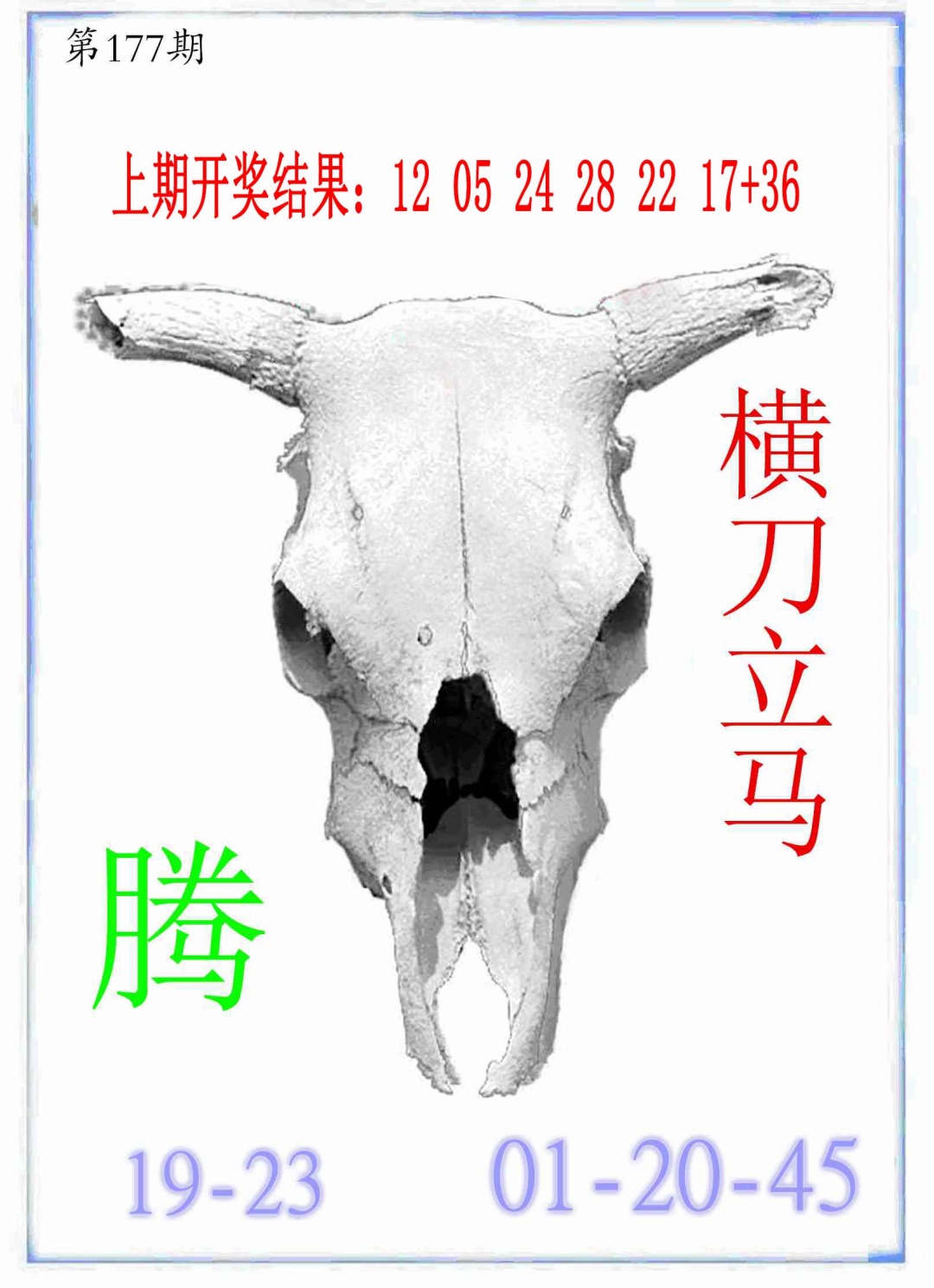 177期牛派牛头报[图]