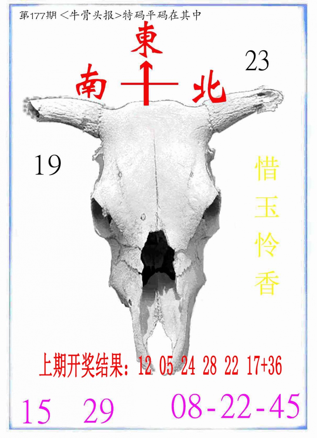 177期牛派系列7[图]