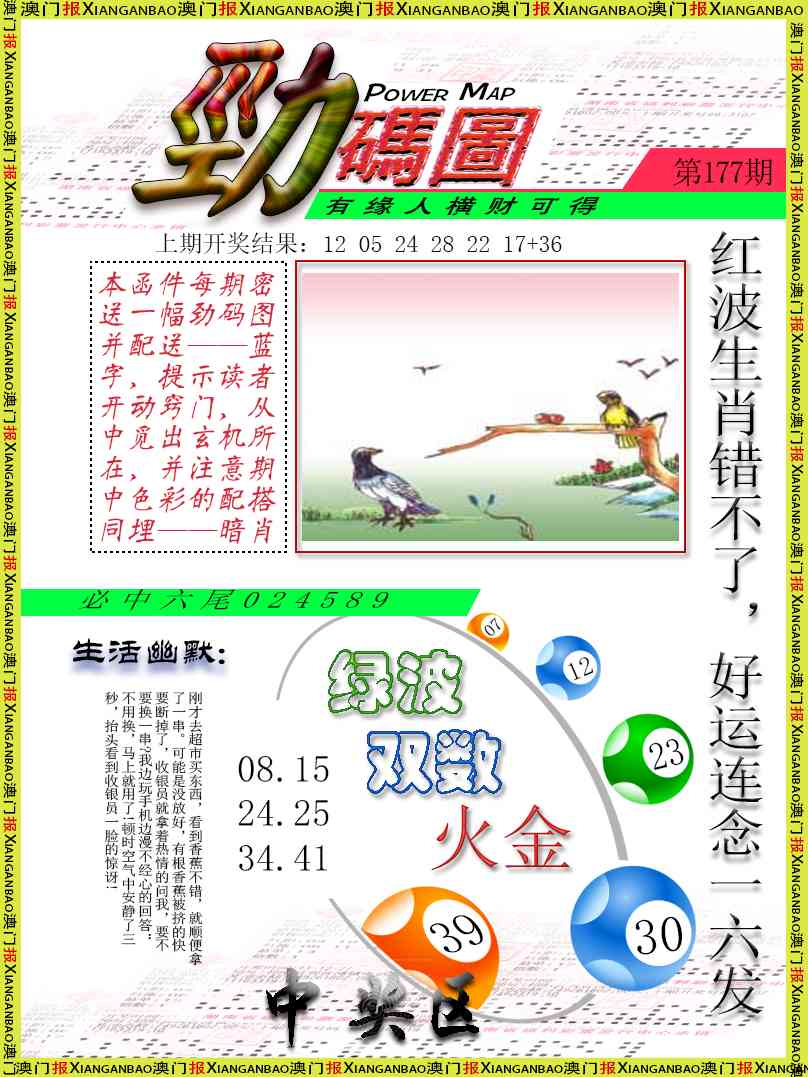 177期劲码图[图]