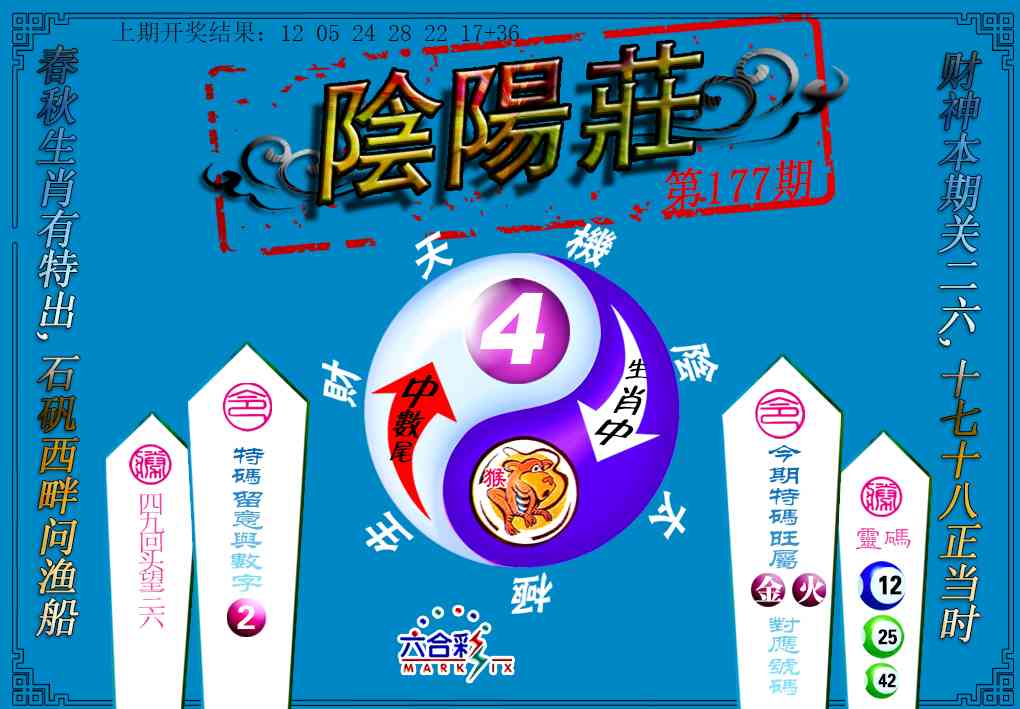177期阴阳庄[图]