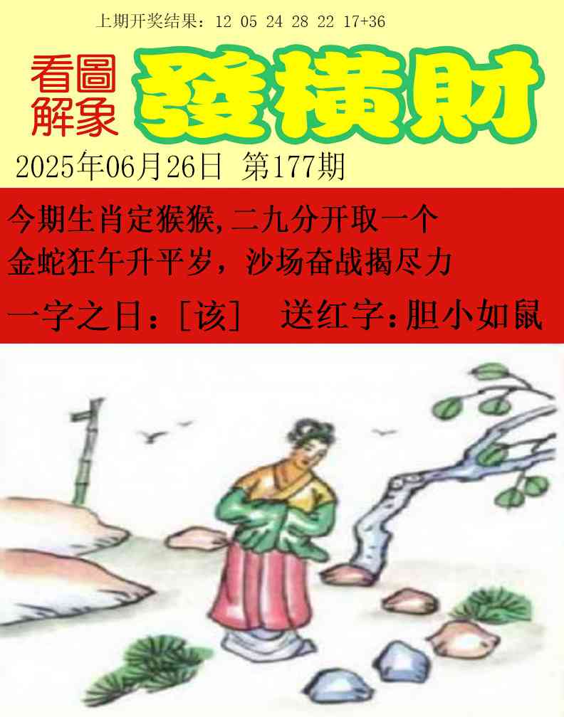 177期梦里寻码[图]