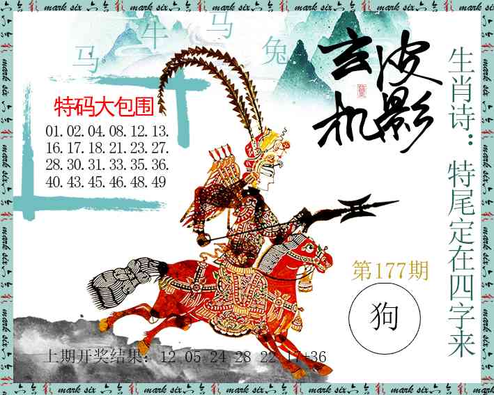 177期皮影玄机[图]