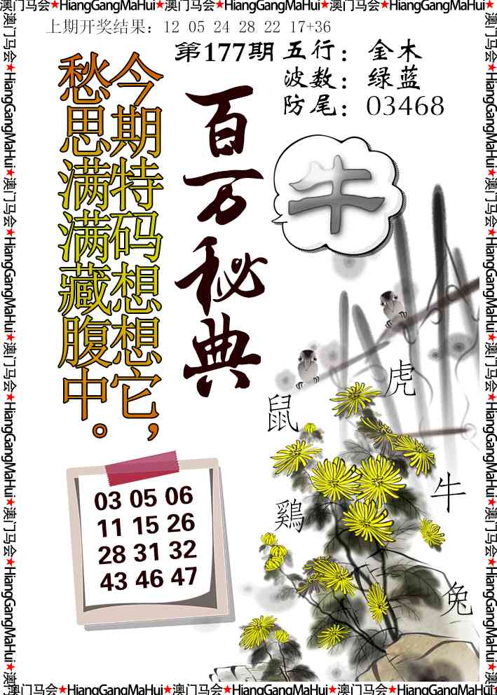 177期百万秘典[图]