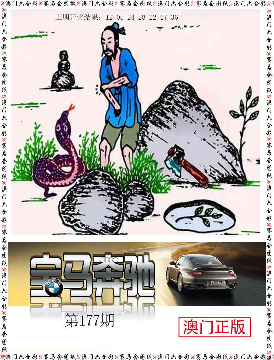 177期宝马奔驰[图]