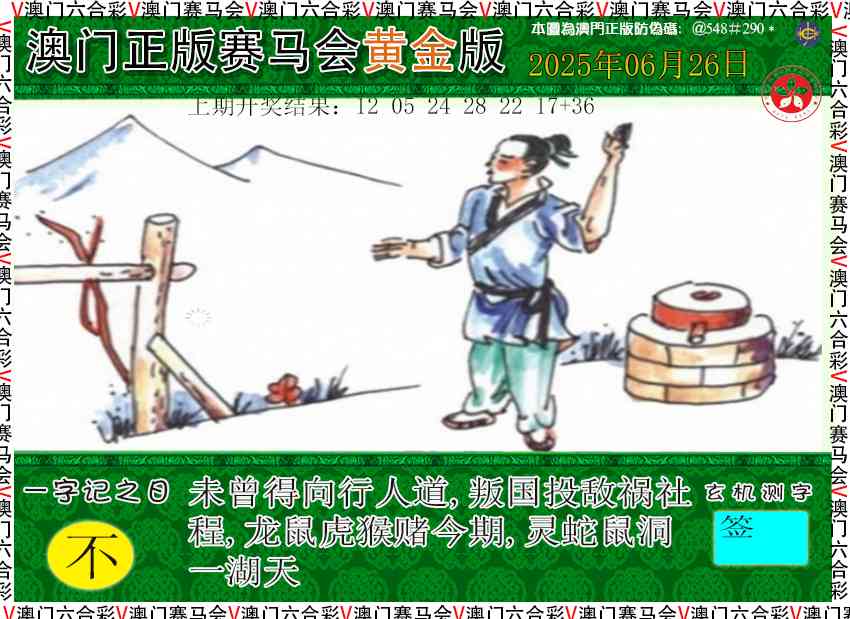 177期赛马会黄金版[图]