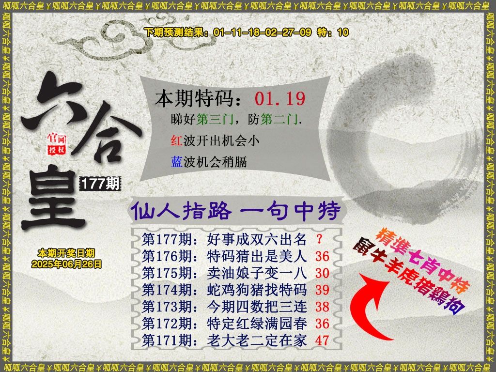 177期六合皇5[图]