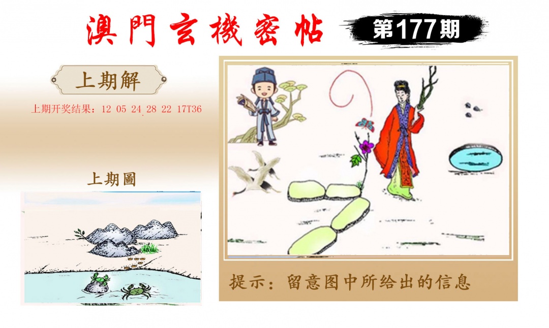 177期玄机密帖[图]