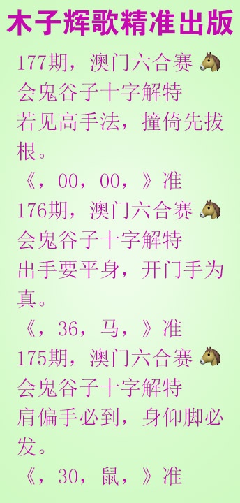 177期木子辉歌[图]