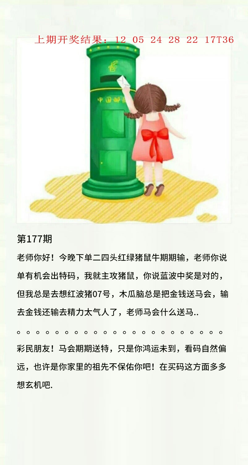 177期澳门黄信A[图]