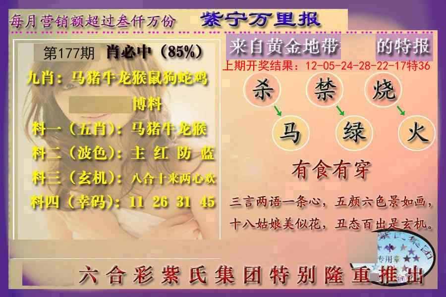 177期万里报[图]