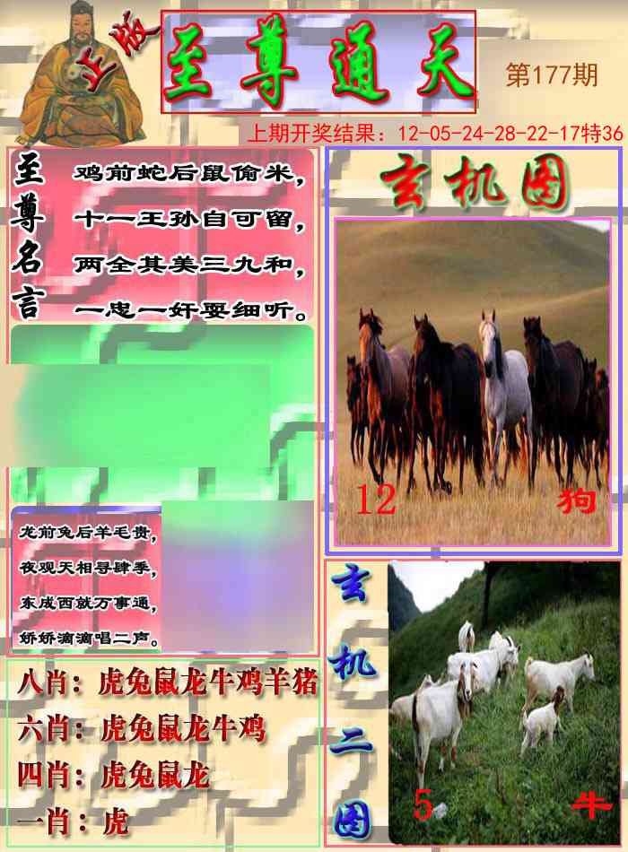 177期至通报[图]