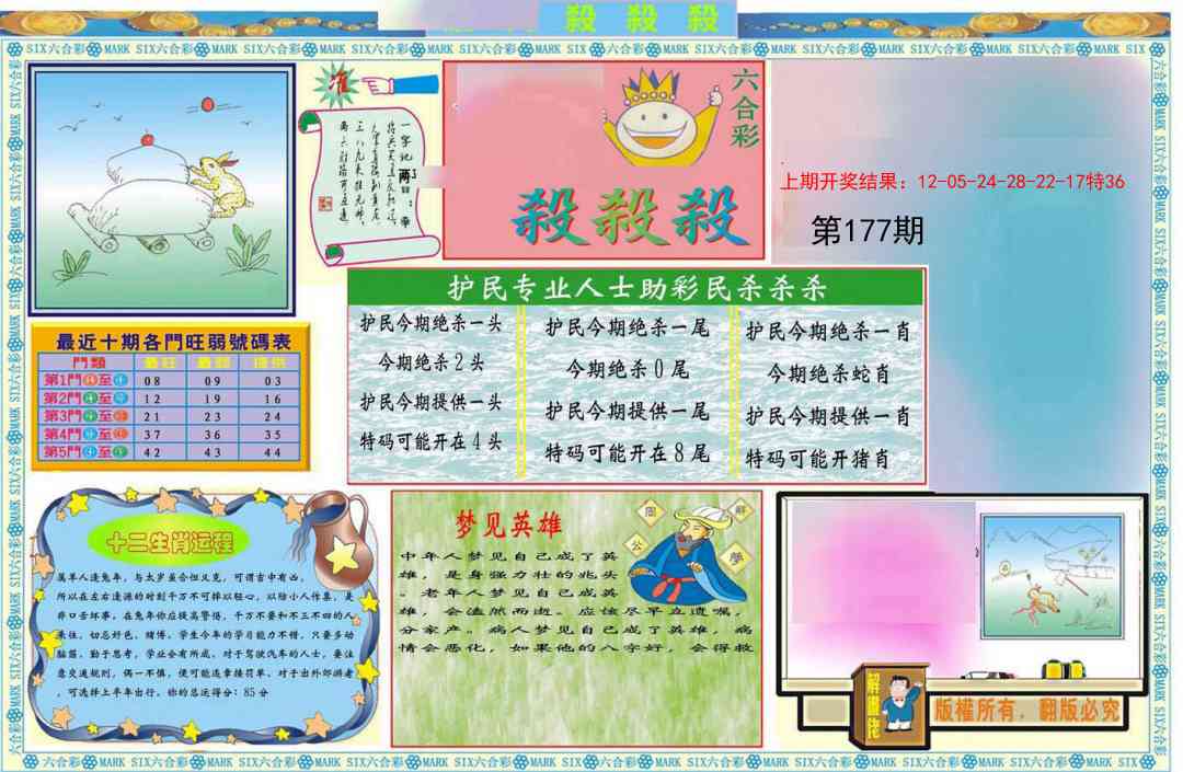 177期九龍杀杀杀A(推荐)[图]