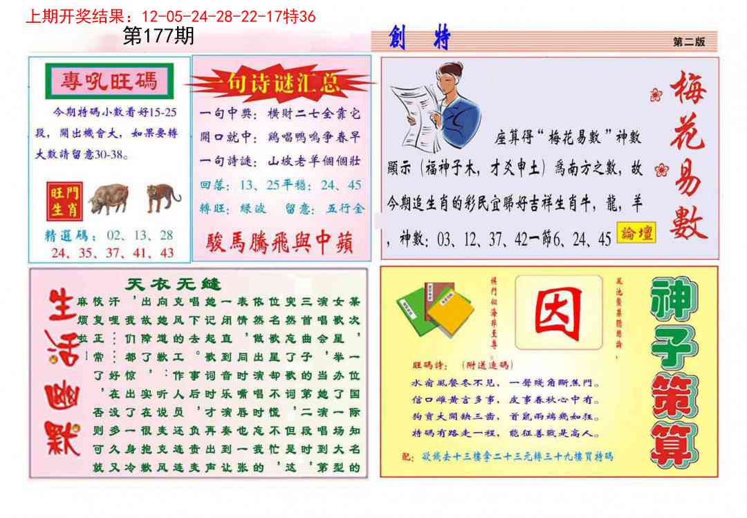 177期九龍创特B(推荐)[图]