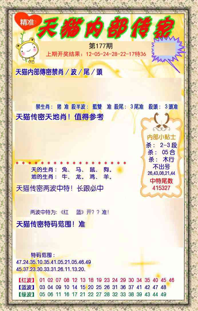 177期内部传密[图]