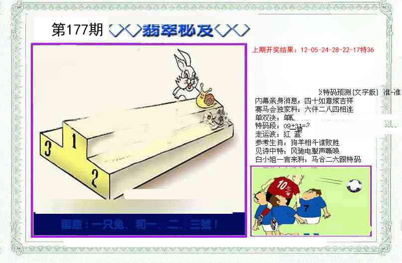 177期另翡翠秘笈[图]