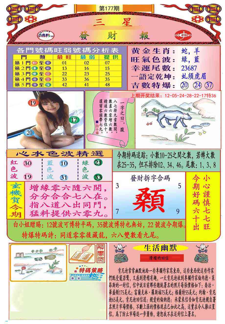 177期三星发财报(推荐)[图]