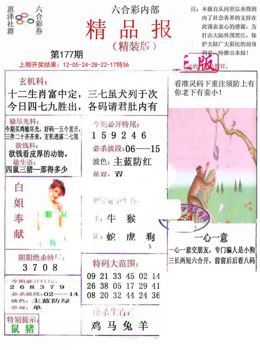 177期摇钱树[图]