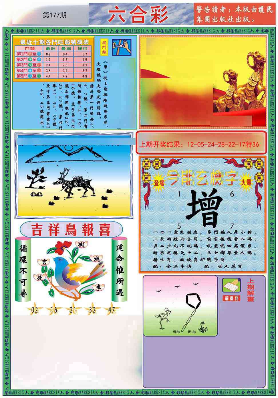 177期九龍2011A(推荐)[图]