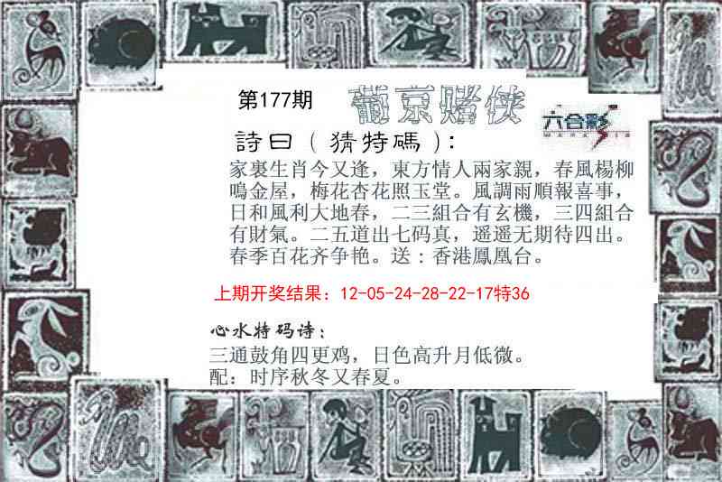 177期葡京赌侠[图]