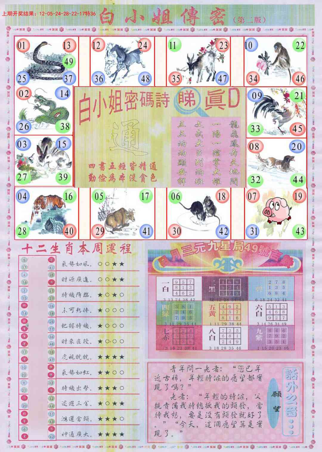 177期白小姐祺袍B加大版[图]