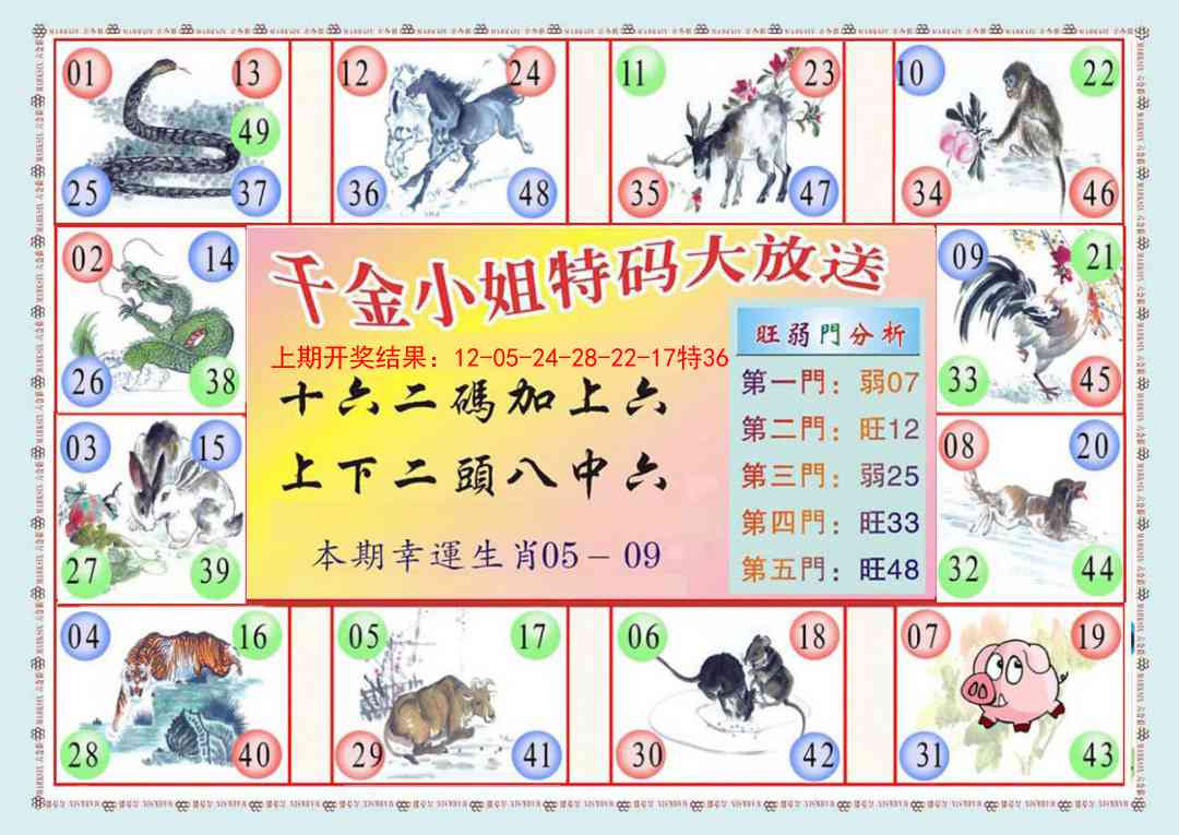 177期千金小姐B版[图]