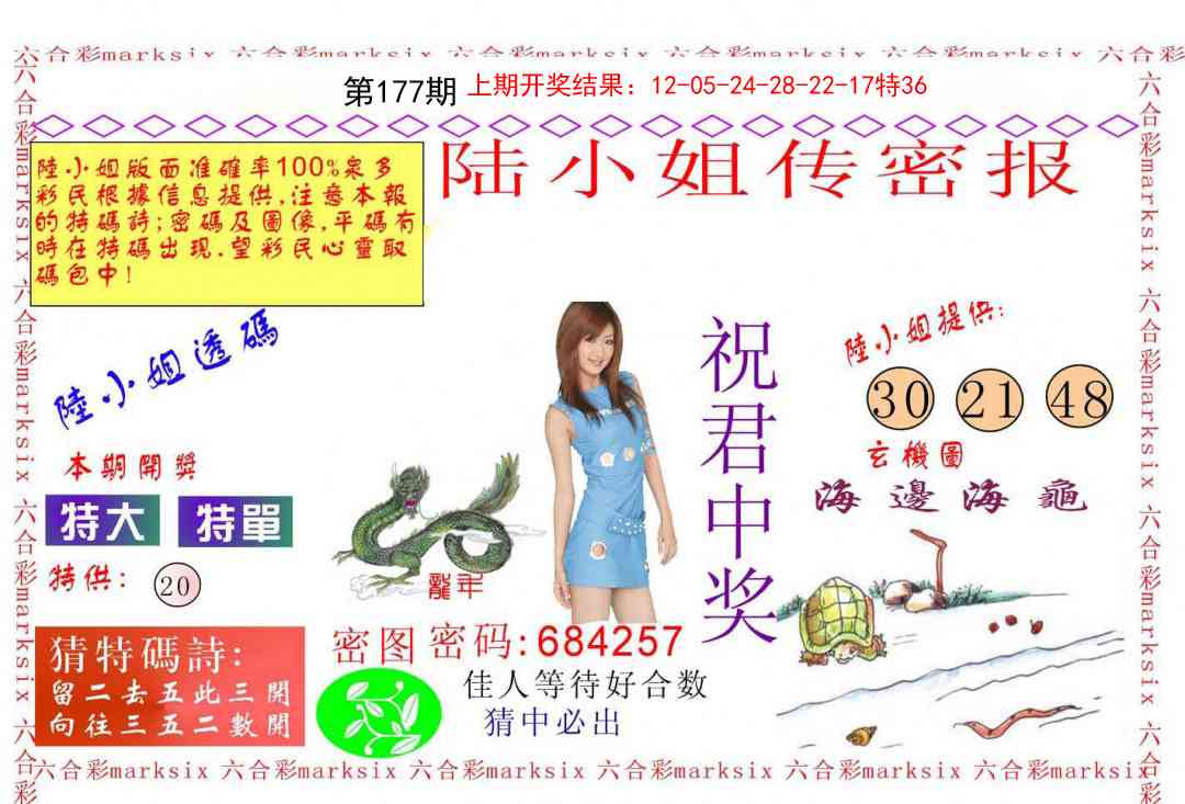 177期陆小姐传密A[图]