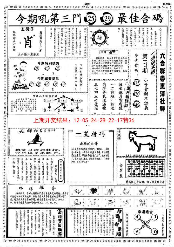 177期小赌经B[图]