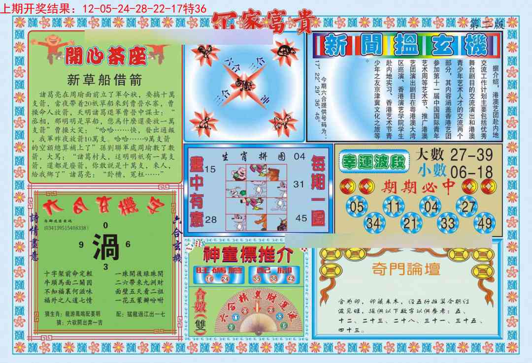 177期函家富贵-2[图]