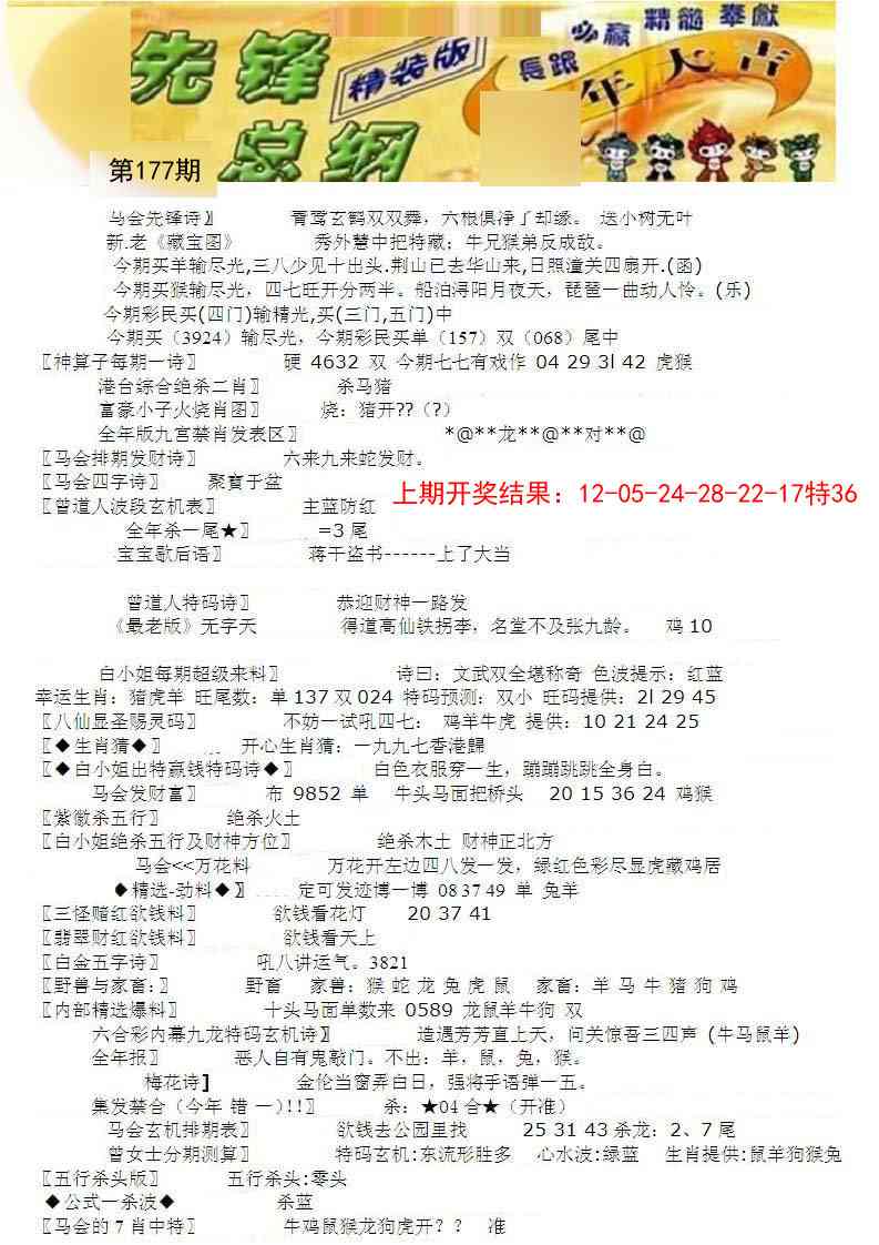 177期先锋总刚A[图]