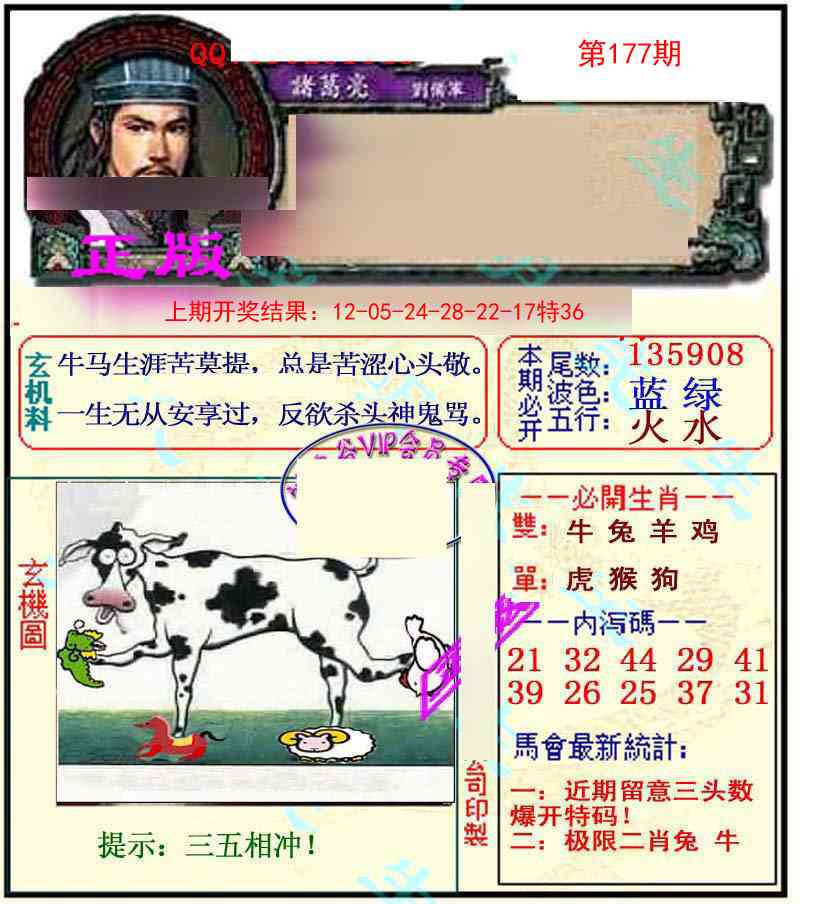 177期正宗孔明[图]