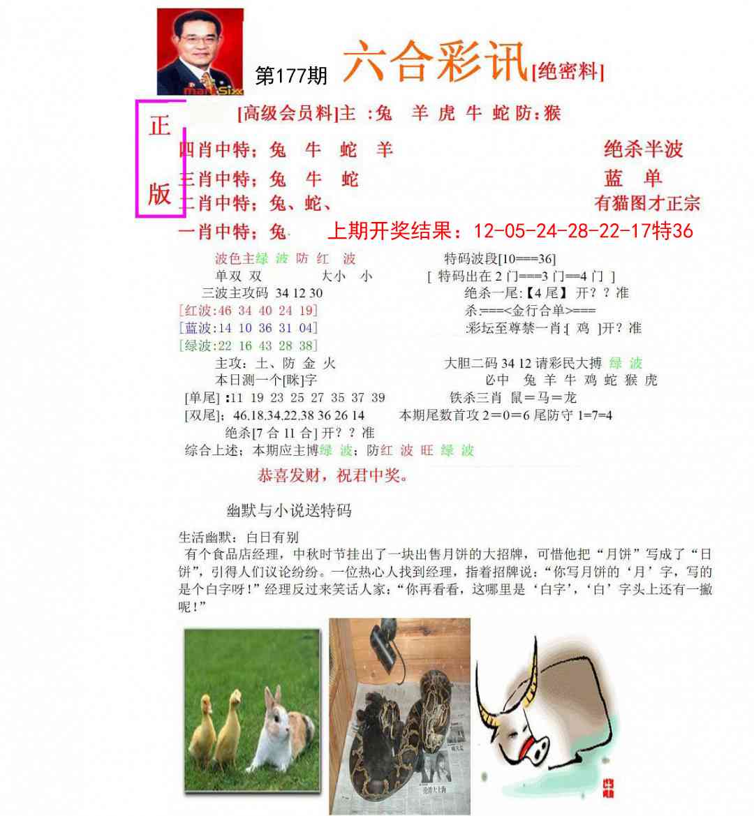 177期六合彩讯-1[图]