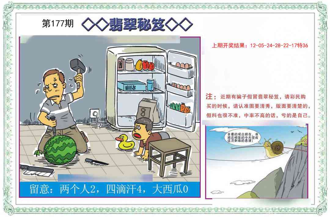 177期翡翠秘笈[图]