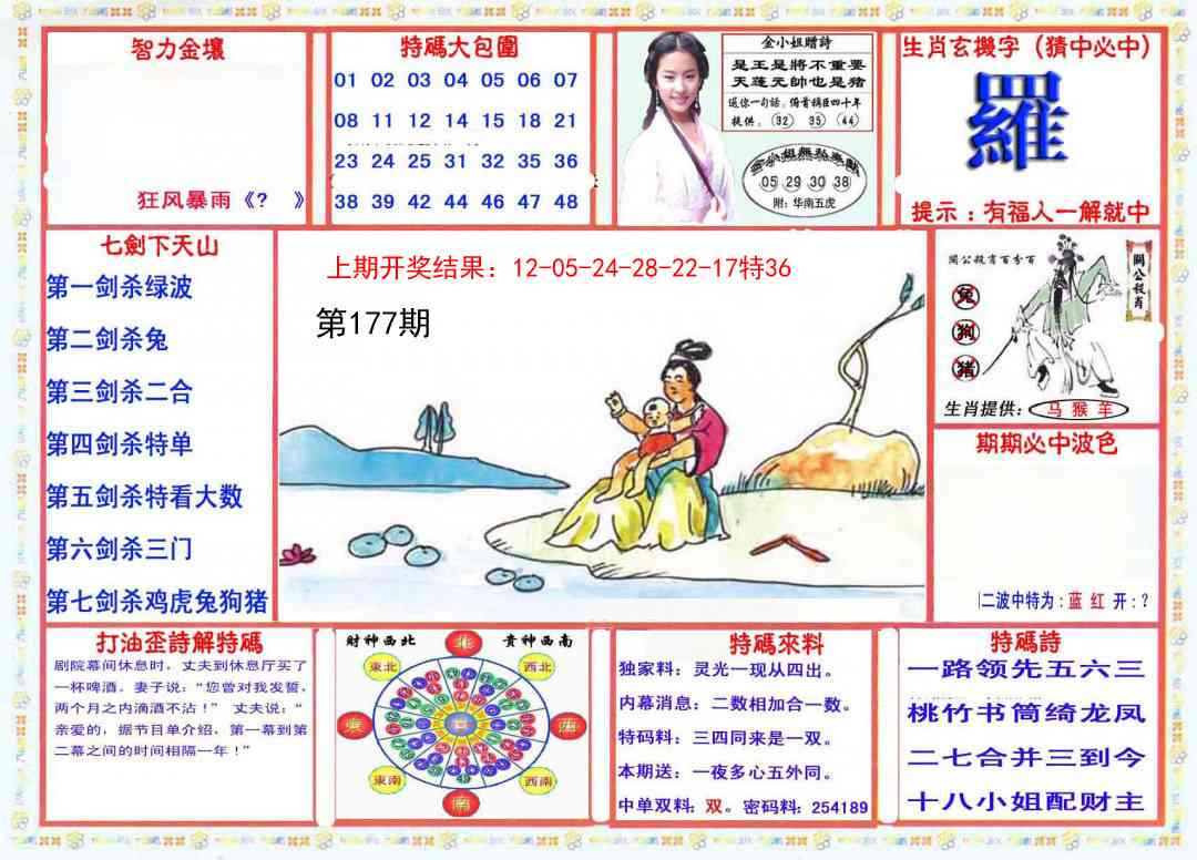 177期会员传真-1[图]