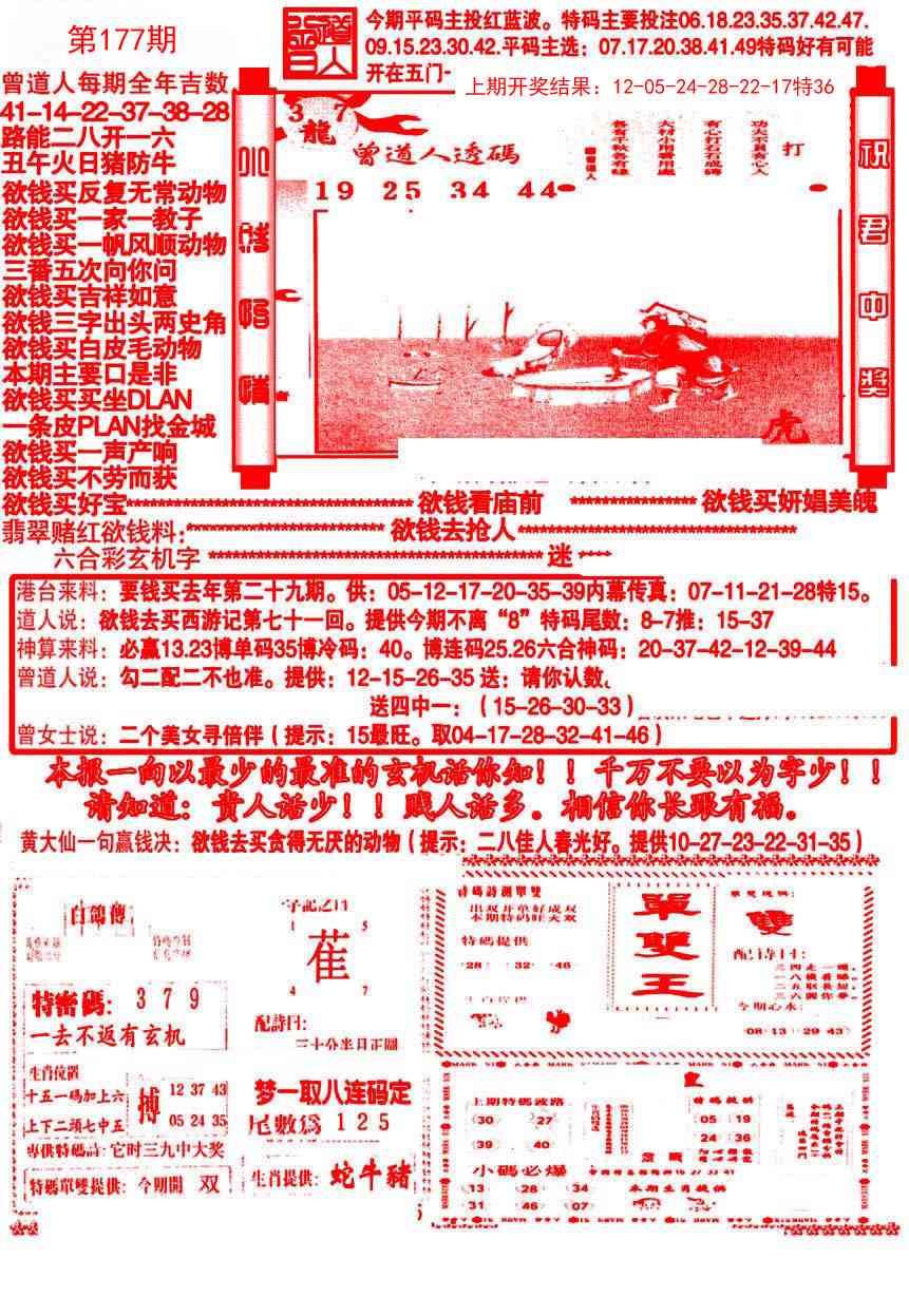 177期大刀彩霸王A[图]
