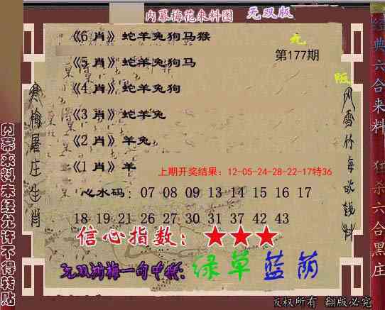 177期独家梅花来料[图]