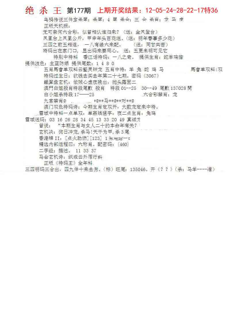 177期蓝天报B[图]