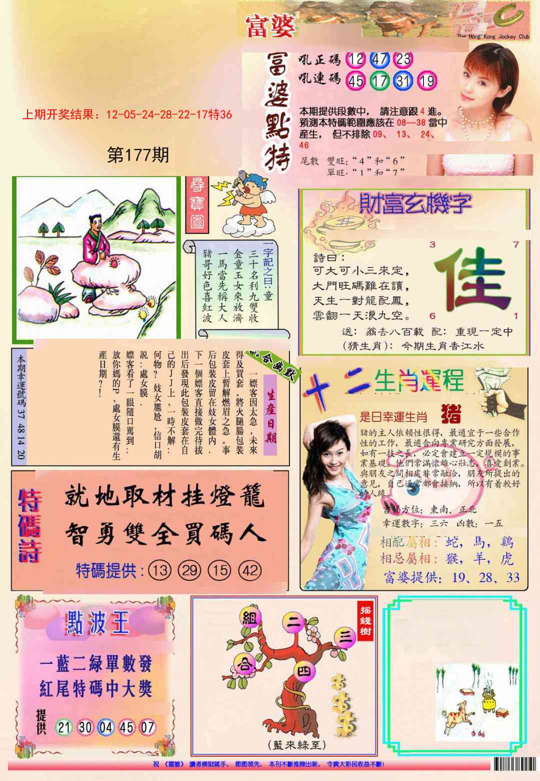 177期(新版)富婆[图]