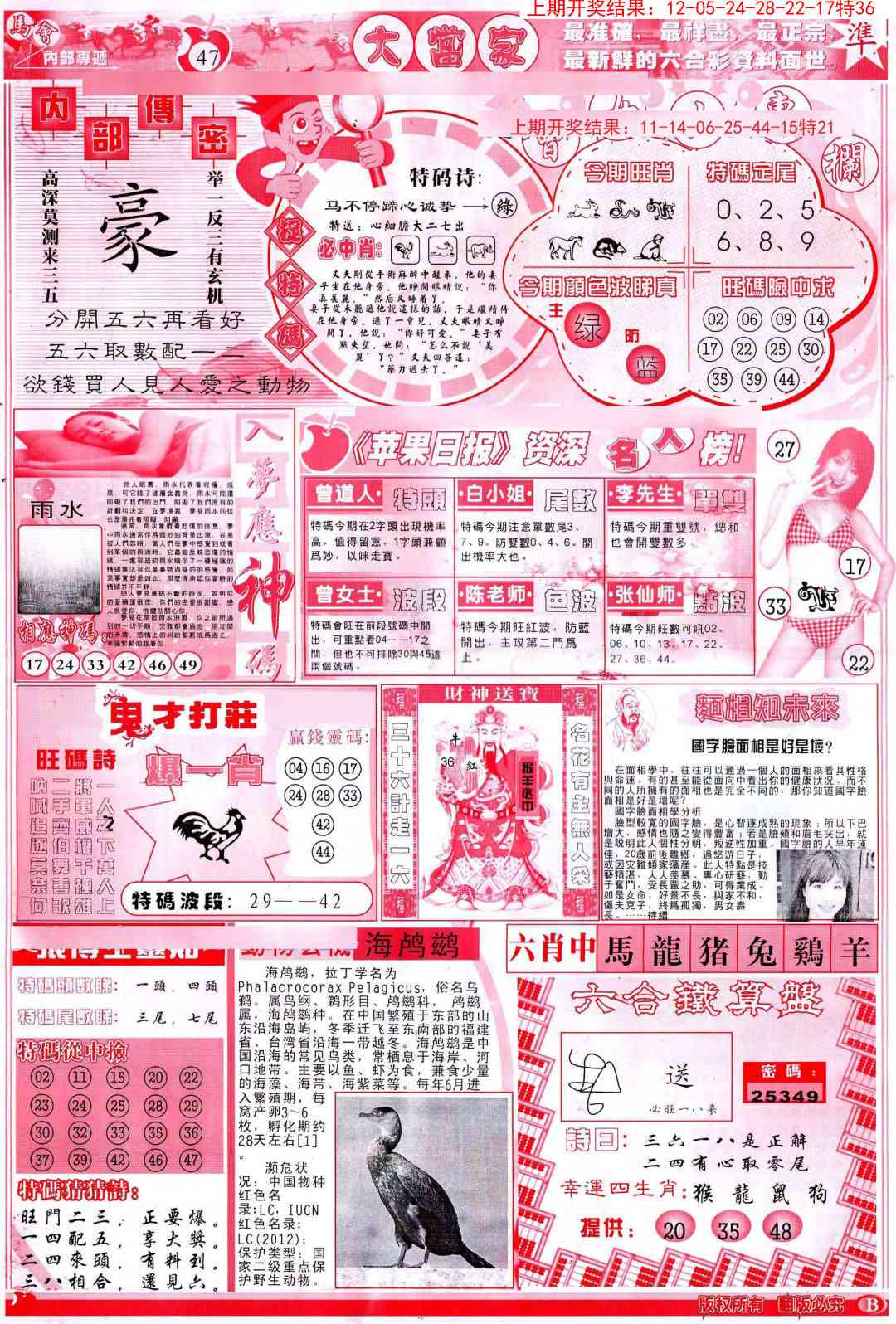 177期彩卷后庄B[图]