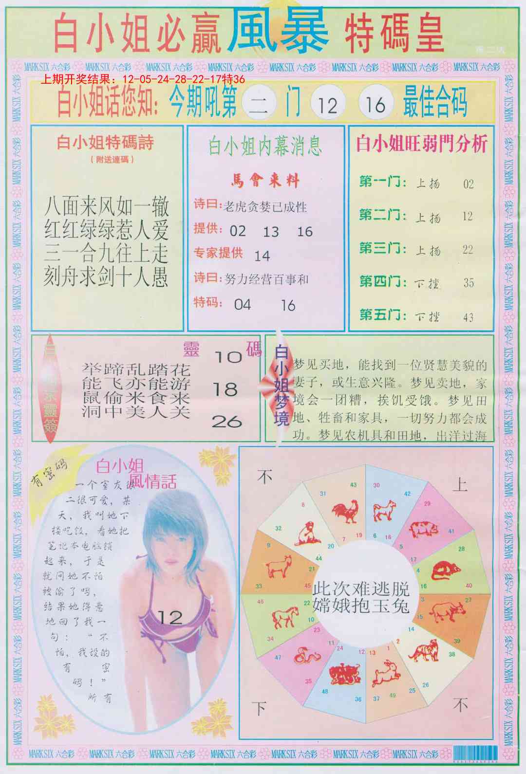 177期白小姐必赢B[图]