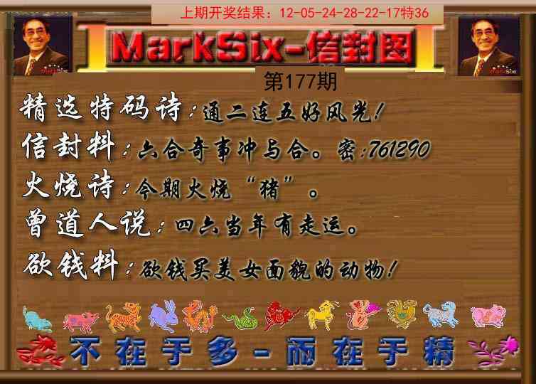 177期信封图《另版》[图]